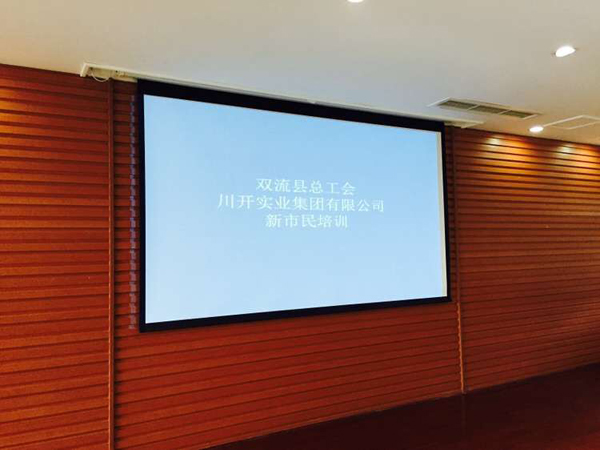 集團(tuán)工會(huì)新市民培訓(xùn)圓滿(mǎn)結(jié)束