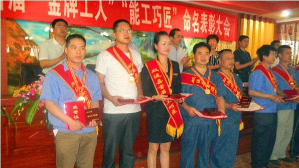 雙流縣“金牌工人”、“能工巧匠”表彰大會(huì)隆重召開(kāi)