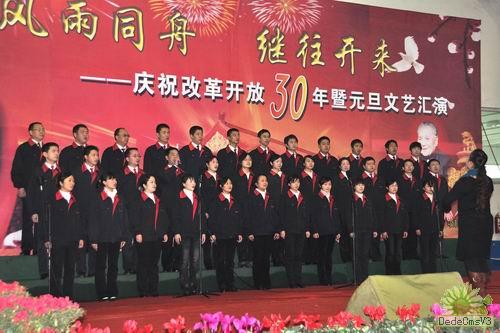 公司隆重舉行改革開放30年暨元旦慶?；顒?></div>
        <h3>公司隆重舉行改革開放30年暨元旦慶?；顒?/h3>
        <div   id=