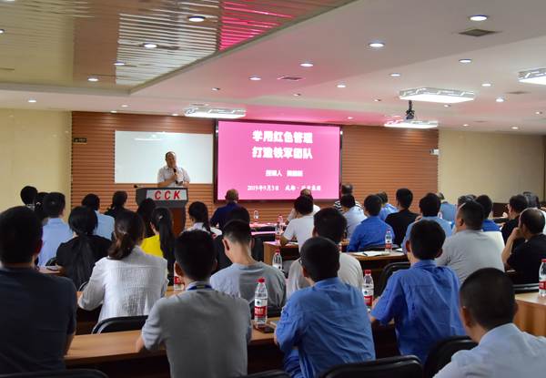 集團開展 “學用紅色管理，打造鐵軍團隊”主題教育培訓