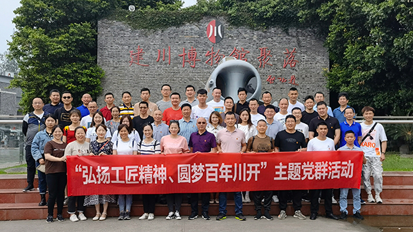 弘揚(yáng)工匠精神，圓夢百年川開——循跡建川博物館