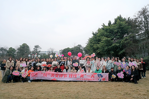 “玩”美女神節(jié)，任性“美”一天  —— 川開(kāi)集團(tuán)慶祝三八婦女節(jié)活動(dòng)