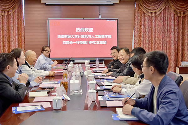 人工智能新機(jī)遇，校企攜手譜新篇